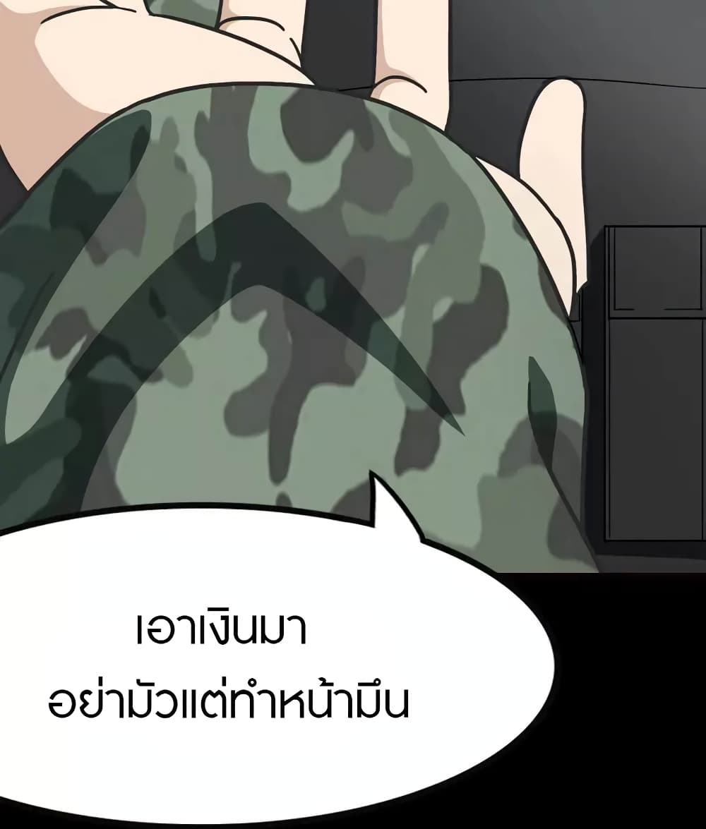 My Girlfriend is a Zombie ตอนที่ 211 (11)